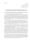 Научная статья на тему 'Актуальные проблемы совершенствования законодательства об ответственности за преступления против половой свободы и половой неприкосновенности личности'