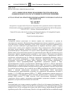 Научная статья на тему 'Актуальные проблемы управления средствами фонда национального благосостояния РФ и пути их решения'