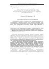 Научная статья на тему 'Актуальные проблемы усовершенствования законодательства Российской Федерации в сфере предупреждения административных правонарушений несовершеннолетних'