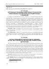 Научная статья на тему 'АКТУАЛЬНЫЕ ПРОБЛЕМЫ В ДЕЯТЕЛЬНОСТИ ЦЕНЗОРОВ СЛЕДСТВЕННЫХ ИЗОЛЯТОРОВ И ИСПРАВИТЕЛЬНЫХ УЧРЕЖДЕНИЙ'