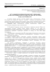 Научная статья на тему 'Актуальные проблемы в правовом регулировании права собственности в России, в частности, частного права собственности'