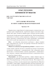 Научная статья на тему 'АКТУАЛЬНЫЕ ПРОБЛЕМЫ В СФЕРЕ ЗАЩИТЫ ПРАВ ПОТРЕБИТЕЛЕЙ'