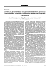 Научная статья на тему 'Актуальные проблемы внедрения реабилитационных технологий в практику психиатрических учреждений'