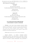 Научная статья на тему 'АКТУАЛЬНЫЕ ПРОБЛЕМЫ ВОЗНИКНОВЕНИЯ И ПРЕКРАЩЕНИЯ ТРУДОВЫХ ОТНОШЕНИЙ'