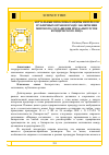 Научная статья на тему 'АКТУАЛЬНЫЕ ПРОБЛЕМЫ ЗАЩИТЫ ИНТЕРЕСОВ ПУБЛИЧНЫХ ОРГАНОВ В ХОДЕ ЗАКЛЮЧЕНИЯ МИРОВОГО СОГЛАШЕНИЯ ПРИ БАНКРОТСТВЕ ЮРИДИЧЕСКОГО ЛИЦА'