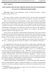 Научная статья на тему 'Актуальные проблемы защиты прав налогоплательщиков в судах Российской Федерации'