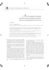 Научная статья на тему 'Актуальные стратегии профессионализации третьего сектора Республики Казахстан'