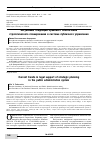 Научная статья на тему 'Актуальные тенденции правового обеспечения стратегического планирования в системе публичного управления'