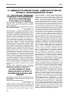 Научная статья на тему 'Актуальные тенденции правового регулирования доступа к информации в России и за рубежом'