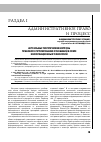 Научная статья на тему 'Актуальные теоретические вопросы правового регулирования отношений в сфере информационных технологий'