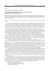 Научная статья на тему 'Актуальные требования к адекватному переводу официально-делового текста'