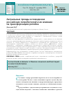 Научная статья на тему 'АКТУАЛЬНЫЕ ТРЕНДЫ В ПОВЕДЕНИИ РОССИЙСКИХ ПОТРЕБИТЕЛЕЙ И ИХ ВЛИЯНИЕ НА ТРАНСФОРМАЦИЮ РИТЕЙЛА'