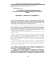 Научная статья на тему 'Актуальные уголовно-правовые вопросы регламентации эвтаназии в РФ и анализ зарубежного опыта'