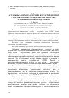 Научная статья на тему 'Актуальные вопросы адаптации курсантов-девушек в образовательных учреждениях ФСИН России: аспекты физической подготовки'