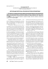 Научная статья на тему 'Актуальные вопросы аграрной истории Оренбуржья'