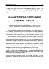 Научная статья на тему 'Актуальные вопросы аудита учетной политики для целей налогооболжения'