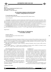 Научная статья на тему 'Актуальные вопросы автоматизации судебно-экспертной деятельности'