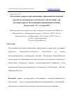 Научная статья на тему 'АКТУАЛЬНЫЕ ВОПРОСЫ АВТОМАТИЗАЦИИ УПРАВЛЕНИЯ ПОСТАВКАМИ ПРЕДМЕТОВ МАТЕРИАЛЬНО-ТЕХНИЧЕСКОГО ОБЕСПЕЧЕНИЯ ДЛЯ ПОСЛЕПРОДАЖНОГО ОБСЛУЖИВАНИЯ АВИАЦИОННОЙ ТЕХНИКИ'