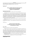 Научная статья на тему 'АКТУАЛЬНЫЕ ВОПРОСЫ БЕЗОПАСНОСТИ В СФЕРЕ ВЗАИМООТНОШЕНИЙ АДВОКАТА И ДОВЕРИТЕЛЯ'