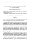 Научная статья на тему 'АКТУАЛЬНЫЕ ВОПРОСЫ ДЕЯТЕЛЬНОСТИ ОРГАНОВ ДОЗНАНИЯ НА СОВРЕМЕННОМ ЭТАПЕ'