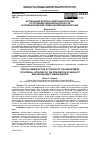 Научная статья на тему 'АКТУАЛЬНЫЕ ВОПРОСЫ ДЕЯТЕЛЬНОСТИ ОВД ПО ПРОФИЛАКТИКЕ БЕЗНАДЗОРНОСТИ И ПРАВОНАРУШЕНИЙ СРЕДИ НЕСОВЕРШЕННОЛЕТНИХ'