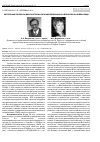 Научная статья на тему 'Актуальные вопросы диагностики и лечения первичного и вторичного нейроСПИДа'