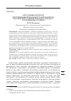 Научная статья на тему 'АКТУАЛЬНЫЕ ВОПРОСЫ ДИСТАНЦИОННОЙ ПРАВОВОЙ РАБОТЫ ЮРИСТА: ПЕРСПЕКТИВЫ РАЗВИТИЯ ПРАВОВОГО ФРИЛАНСА В СОВРЕМЕННЫХ УСЛОВИЯХ'