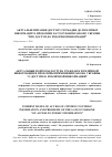 Научная статья на тему 'Актуальные вопросы доступа граждан к публичной информации и проблемы применения закона Украины “о доступе к публичной информации”'