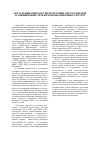 Научная статья на тему 'Актуальные вопросы эксплуатации систем охраны и защищенных телекоммуникационных систем'