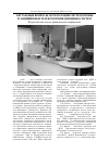 Научная статья на тему 'Актуальные вопросы эксплуатации систем охраны и защищённых телекоммуникационных систем'