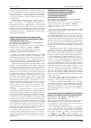 Научная статья на тему 'Актуальные вопросы эпидемиологического надзора за орнитозом в Липецкой области'