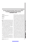 Научная статья на тему 'Актуальные вопросы факторного анализа как инструмента регулирования налоговой нагрузки коммерческого банка'