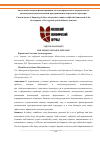 Научная статья на тему 'Актуальные вопросы финансирования молочнопродуктового подкомплекса в рамках развития региональной пространственно-отраслевой структуры'