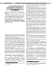 Научная статья на тему 'Актуальные вопросы финансово-правового положения медицинских учреждений'
