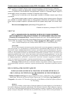 Научная статья на тему 'АКТУАЛЬНЫЕ ВОПРОСЫ ФИЗИЧЕСКОЙ ПОДГОТОВКИ ЖЕНЩИН, ОБУЧАЮЩИХСЯ В ОБРАЗОВАТЕЛЬНЫХ ОРГАНИЗАЦИЯХ МВД РОССИИ'