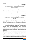 Научная статья на тему 'АКТУАЛЬНЫЕ ВОПРОСЫ ФОРМИРОВАНИЯ ДУХОВНОГО ОБЛИКА МОЛОДЕЖИ'