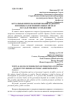 Научная статья на тему 'АКТУАЛЬНЫЕ ВОПРОСЫ ФОРМИРОВАНИЯ КАДРОВОГО ПОТЕНЦИАЛА В ИСПОЛНИТЕЛЬНЫХ ОРГАНАХ ГОСУДАРСТВЕННОГО УПРАВЛЕНИЯ'