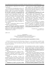 Научная статья на тему 'Актуальные вопросы формирования таможенного союза'