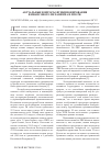 Научная статья на тему 'Актуальные вопросы функционирования финансового механизма в ЛПК РФ'
