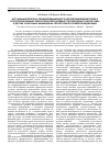 Научная статья на тему 'Актуальные вопросы геоинформационного обеспечения мониторинга и прогнозирования эпизоотической активности природных очагов чумы и других зоонозных инфекций на территории Российской Федерации'