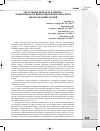 Научная статья на тему 'Актуальные вопросы и оценка эффективности инвестиционных проектов автоматизации зданий'