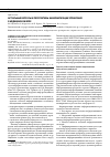 Научная статья на тему 'Актуальные вопросы и перспективы информатизации управления в медицинском вузе'