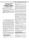Научная статья на тему 'Актуальные вопросы интерпретации «Вовлечение в занятие проституцией» в доктрине уголовного права'