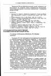 Научная статья на тему 'Актуальные вопросы искусственной и вспомогательной вентиляции легких'