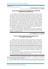 Научная статья на тему 'АКТУАЛЬНЫЕ ВОПРОСЫ ИСПОЛНЕНИЯ И РАСТОРЖЕНИЯ КРЕДИТНЫХ ОБЯЗАТЕЛЬСТВ'