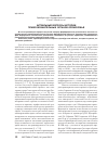 Научная статья на тему 'Актуальные вопросы истории правоохранительных органов Оренбуржья'