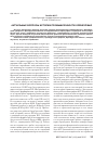 Научная статья на тему 'Актуальные вопросы истории промышленности Оренбуржья'