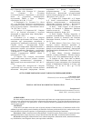 Научная статья на тему 'АКТУАЛЬНЫЕ ВОПРОСЫ КАЗАХСТАНСКОГО ПЕРЕВОДОВЕДЕНИЯ'