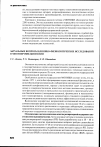 Научная статья на тему 'Актуальные вопросы клинико-физиологических исследований в многопрофильном НИИ'