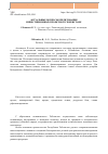 Научная статья на тему 'Актуальные вопросы кредитования инвестиционных проектов в Узбекистане'